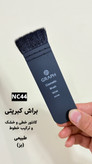 براش کبریتی کانتور NC44 گراف