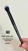 براش هایلایتر کوچک ST35 گراف