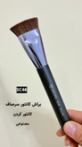 براش کانتور سرصاف SC46 گراف