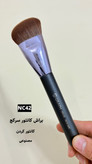 براش کانتور سرکج NC42 گراف