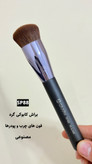 براش کابوکی گرد SP88 گراف