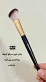 براش توپی سرکج کوچک SR21 گراف
