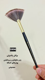 براش بادبزنی SB96 گراف