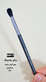 براش بلندینگ سایه NM17 گراف