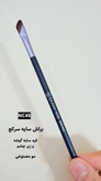 براش سایه سرکج NC45 گراف