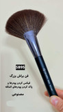 براش SB95 گراف