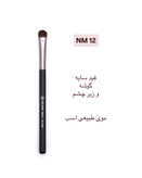 براش فید سایه NM12 گراف