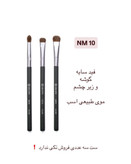 ست براش سه تایی فید سایه کد NM10 از برند گراف