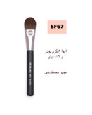 براش فون زنی بزرگ SF67 گراف