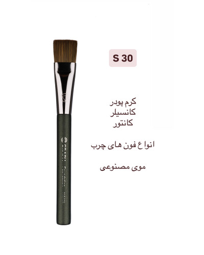 براش کرمپودر سرتخت مدل S30 گراف