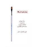 براش زبان گربه ای ۱۶ گراف