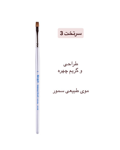 براش سرتخت ۳ گراف