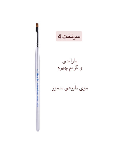 براش سرتخت ۴ گراف