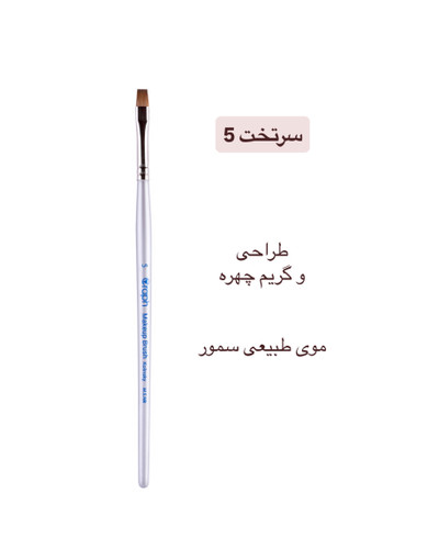 براش سرتخت ۵ گراف