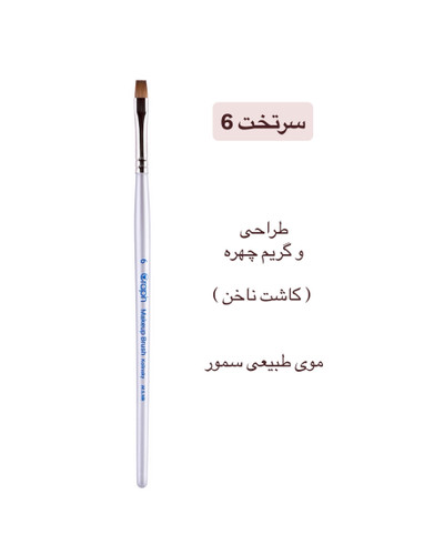 براش سرتخت ۶ گراف