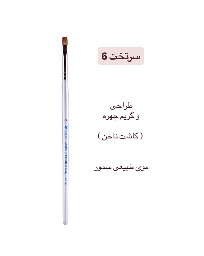 براش سرتخت ۶ گراف