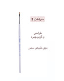 براش سرتخت ۲ گراف