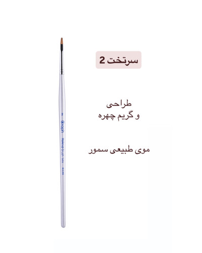 براش سرتخت ۲ گراف