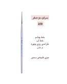 براش سرگرد دو صفر ۲/۰ گراف