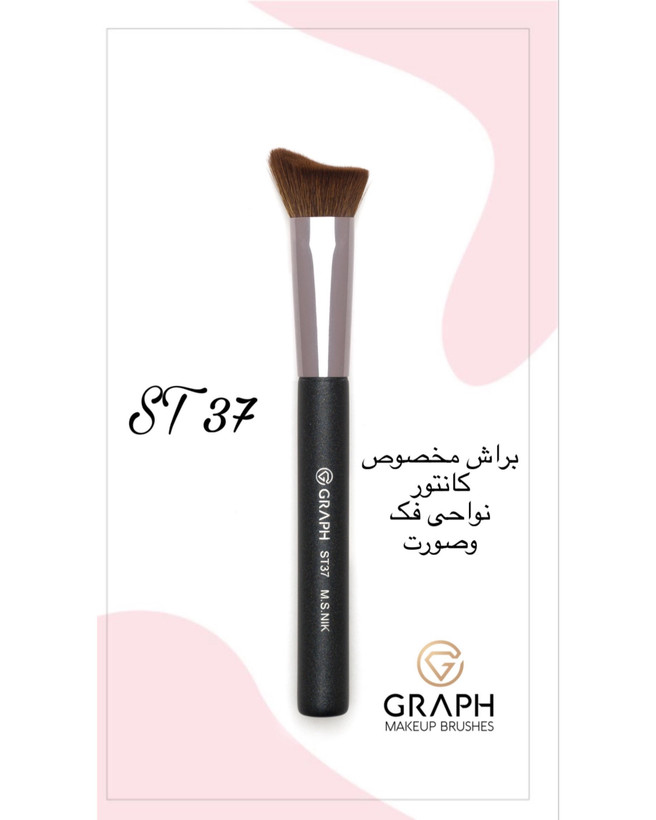 براش کانتور 3D گراف ST37