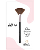 براش بادبزنی SB96 گراف