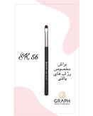 براش رژلب SK56 گراف