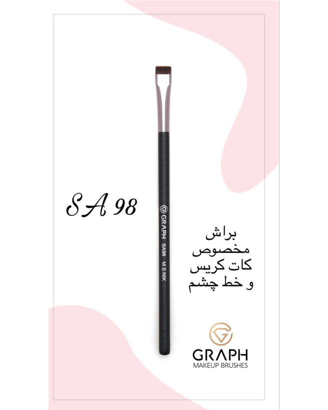 براش سرتخت کات کریس SA98 گراف